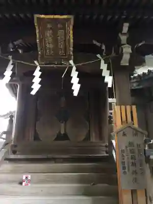 小野照崎神社の末社・摂社