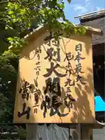 深大寺(東京都)