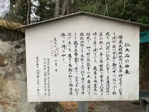 穂高神社嶺宮遥拝社（穂高神社）(長野県)