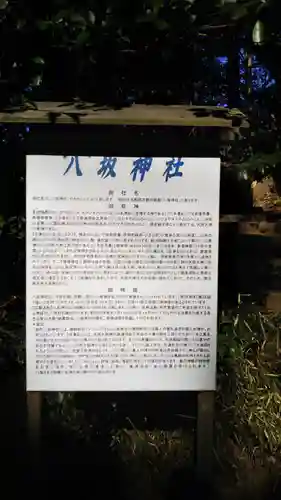 宗像神社の歴史