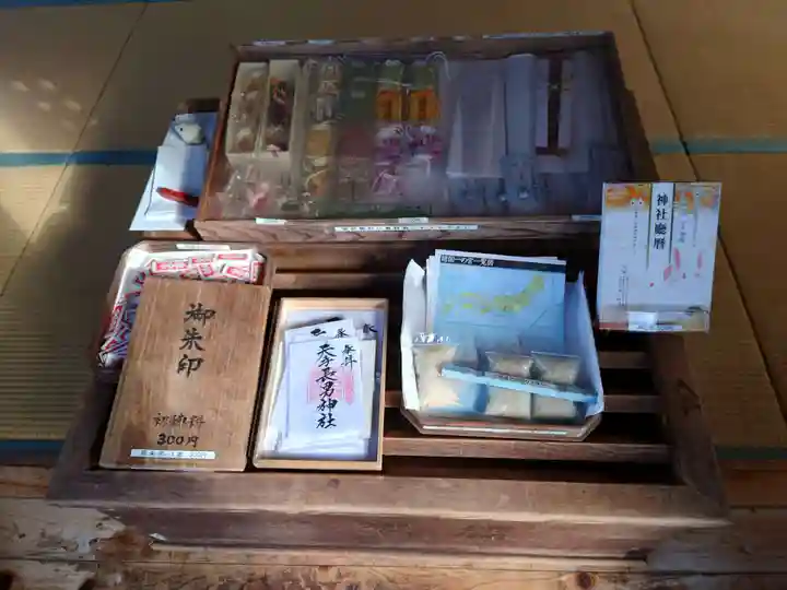 天手長男神社(長崎県)