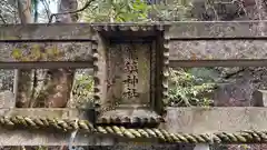 龍鎮神社(奈良県)