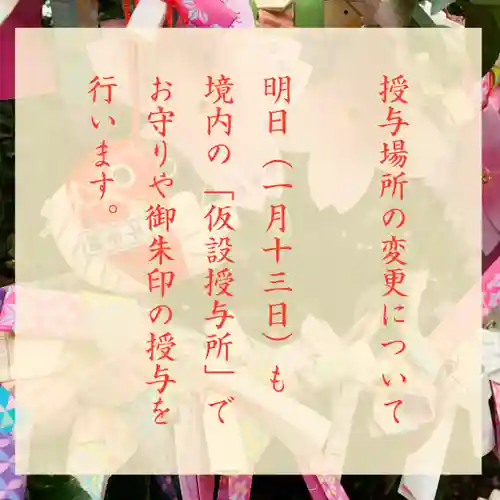 滑川神社 - 仕事と子どもの守り神(福島県)