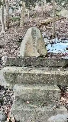 最上稲荷山神社(北海道)