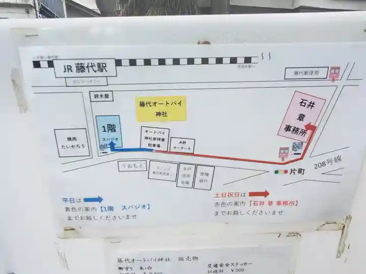 愛宕神社(茨城県)