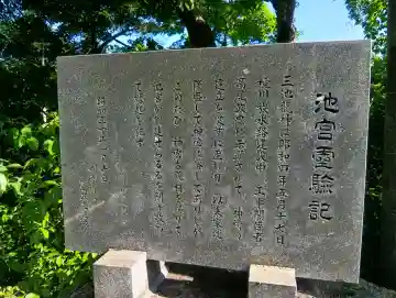 龍神神社の{uncategorized: "未分類", other: "その他", undefined: "問題あり", building: "その他建物", grave: "お墓", sacred_gate: "鳥居", guardian: "狛犬", statue: "像", buddha: "仏像", history: "歴史", nature: "自然", garden: "庭園", animal: "動物", pagoda: "塔", temizu: "手水舎", mountain_gate: "山門・神門", sanctuary: "本殿・本堂", subordinate: "末社・摂社", art: "芸術", scenery: "景色", jizo: "地蔵", ema: "絵馬", goshuin: "御朱印", omikuji: "おみくじ", items: "授与品その他", amulet: "お守り", goshuincho: "御朱印帳", eats: "食事", festival: "お祭り", votive_dance: "神楽", shichigosan: "七五三参", wedding: "結婚式", experience: "体験その他", initially: "初詣", around: "周辺", anti_infection: "感染症対策"}