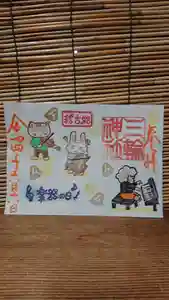 三輪神社の御朱印 2022年06月06日(月)〜(2022年06月05日(日) 18時14分11秒投稿)