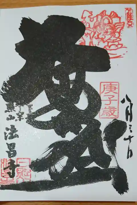 下谷七福神の毘沙門天