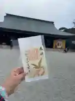 橿原神宮の御朱印