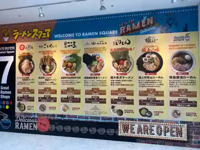 谷保天満宮(東京都)