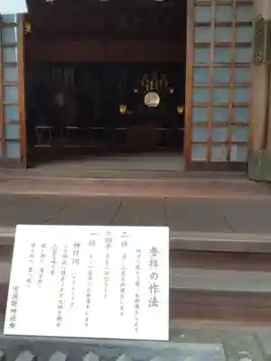 神明社(宮城県)