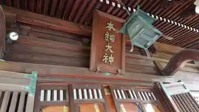 桜神宮のその他建物