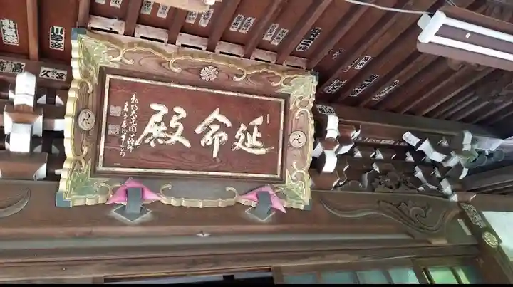 西光寺(相持院)のその他建物