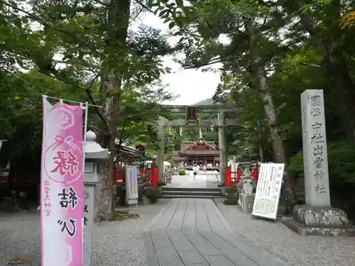出雲大神宮のその他建物
