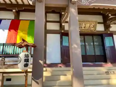 慈眼寺の{uncategorized: "未分類", other: "その他", undefined: "問題あり", building: "その他建物", grave: "お墓", sacred_gate: "鳥居", guardian: "狛犬", statue: "像", buddha: "仏像", history: "歴史", nature: "自然", garden: "庭園", animal: "動物", pagoda: "塔", temizu: "手水舎", mountain_gate: "山門・神門", sanctuary: "本殿・本堂", subordinate: "末社・摂社", art: "芸術", scenery: "景色", jizo: "地蔵", ema: "絵馬", goshuin: "御朱印", omikuji: "おみくじ", items: "授与品その他", amulet: "お守り", goshuincho: "御朱印帳", eats: "食事", festival: "お祭り", votive_dance: "神楽", shichigosan: "七五三参", wedding: "結婚式", experience: "体験その他", initially: "初詣", around: "周辺", anti_infection: "感染症対策"}