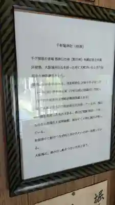 堀大明神(香川県)