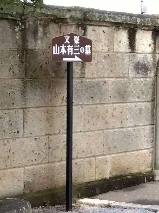 近竜寺(栃木県)