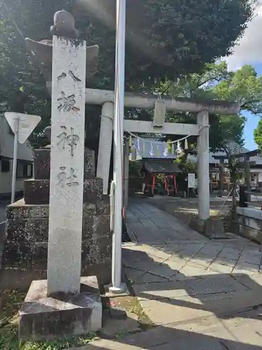 龍ケ崎八坂神社(茨城県)
