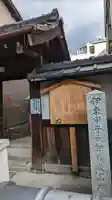本光寺(京都府)