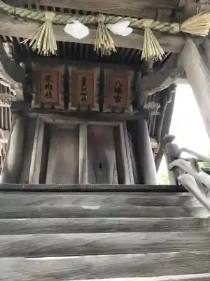田原神社の末社・摂社