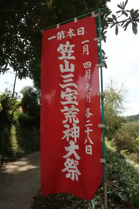 竹林寺(奈良県)