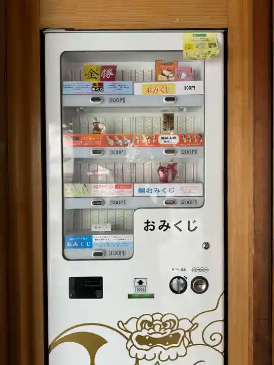 西野神社のおみくじ