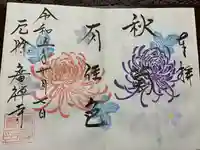 広禅寺(三重県)