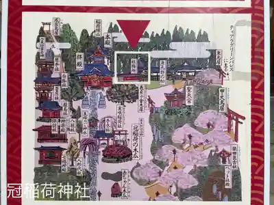 冠稲荷神社(群馬県)