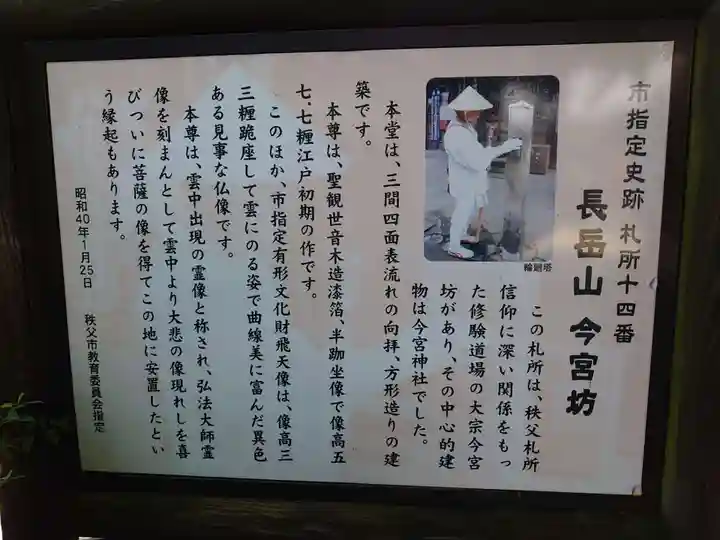 今宮坊のその他建物