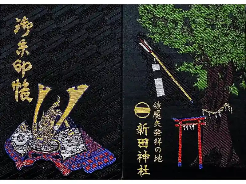 Amazon.co.jp: 東京 大田区 新田神社 御朱印帳 御朱印 無し
