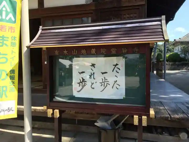霊験寺(福岡県)