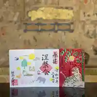 光明寺の御朱印