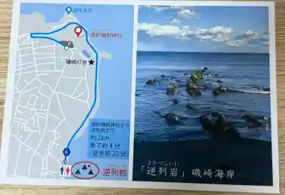 酒列磯前神社の{uncategorized: "未分類", other: "その他", undefined: "問題あり", building: "その他建物", grave: "お墓", sacred_gate: "鳥居", guardian: "狛犬", statue: "像", buddha: "仏像", history: "歴史", nature: "自然", garden: "庭園", animal: "動物", pagoda: "塔", temizu: "手水舎", mountain_gate: "山門・神門", sanctuary: "本殿・本堂", subordinate: "末社・摂社", art: "芸術", scenery: "景色", jizo: "地蔵", ema: "絵馬", goshuin: "御朱印", omikuji: "おみくじ", items: "授与品その他", amulet: "お守り", goshuincho: "御朱印帳", eats: "食事", festival: "お祭り", votive_dance: "神楽", shichigosan: "七五三参", wedding: "結婚式", experience: "体験その他", initially: "初詣", around: "周辺", anti_infection: "感染症対策"}