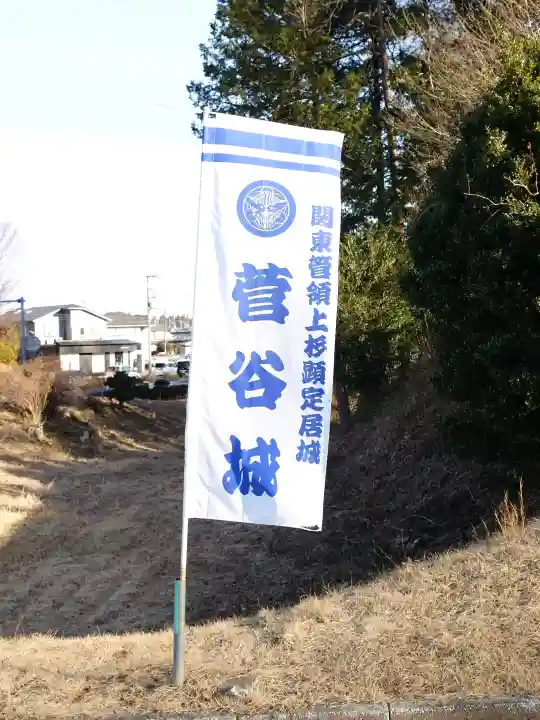 菅谷神社の{uncategorized: "未分類", other: "その他", undefined: "問題あり", building: "その他建物", grave: "お墓", sacred_gate: "鳥居", guardian: "狛犬", statue: "像", buddha: "仏像", history: "歴史", nature: "自然", garden: "庭園", animal: "動物", pagoda: "塔", temizu: "手水舎", mountain_gate: "山門・神門", sanctuary: "本殿・本堂", subordinate: "末社・摂社", art: "芸術", scenery: "景色", jizo: "地蔵", ema: "絵馬", goshuin: "御朱印", omikuji: "おみくじ", items: "授与品その他", amulet: "お守り", goshuincho: "御朱印帳", eats: "食事", festival: "お祭り", votive_dance: "神楽", shichigosan: "七五三参", wedding: "結婚式", experience: "体験その他", initially: "初詣", around: "周辺", anti_infection: "感染症対策"}