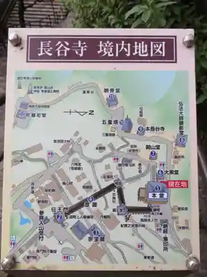 長谷寺のその他建物