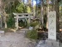 戸神社の{uncategorized: "未分類", other: "その他", undefined: "問題あり", building: "その他建物", grave: "お墓", sacred_gate: "鳥居", guardian: "狛犬", statue: "像", buddha: "仏像", history: "歴史", nature: "自然", garden: "庭園", animal: "動物", pagoda: "塔", temizu: "手水舎", mountain_gate: "山門・神門", sanctuary: "本殿・本堂", subordinate: "末社・摂社", art: "芸術", scenery: "景色", jizo: "地蔵", ema: "絵馬", goshuin: "御朱印", omikuji: "おみくじ", items: "授与品その他", amulet: "お守り", goshuincho: "御朱印帳", eats: "食事", festival: "お祭り", votive_dance: "神楽", shichigosan: "七五三参", wedding: "結婚式", experience: "体験その他", initially: "初詣", around: "周辺", anti_infection: "感染症対策"}