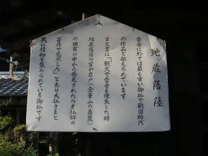 金鳳山 正法寺の歴史