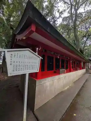 一言主神社(茨城県)