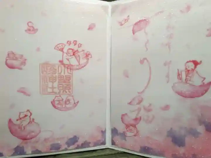 さくら詣で御朱印。