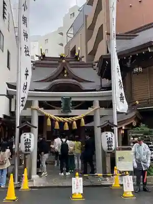 小網神社(東京都)