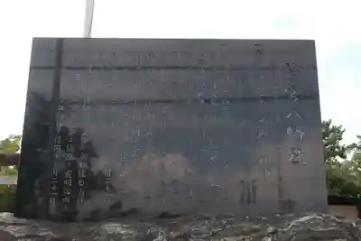 若宮八幡社(愛知県)