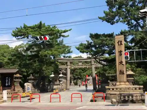 住吉大社の鳥居