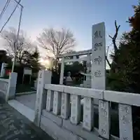 立川熊野神社(東京都)