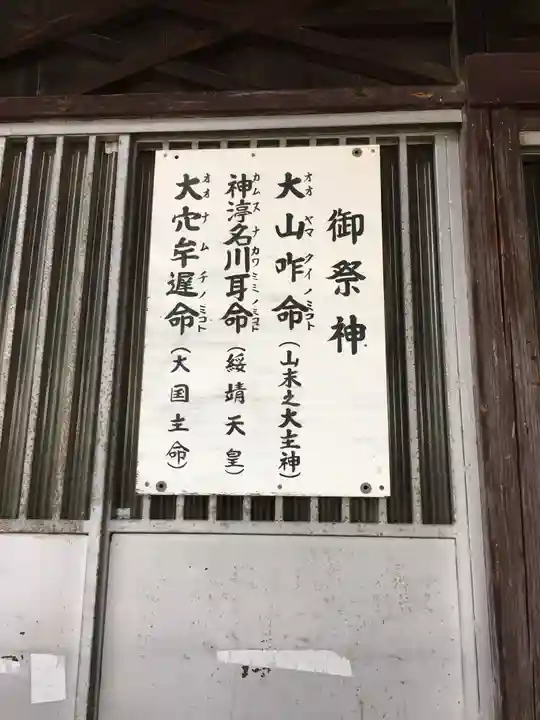 神部神社のその他建物