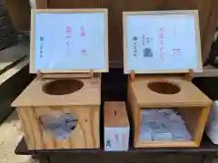 天宮神社のおみくじ