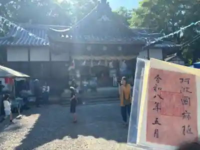 川田八幡神社の御朱印
