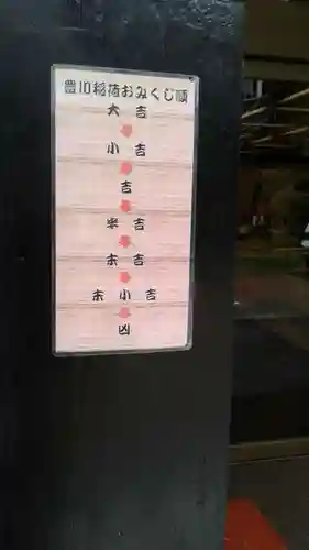 豊川稲荷東京別院(東京都)