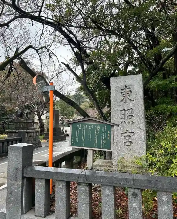 芝東照宮のその他建物