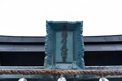 防府天満宮(山口県)