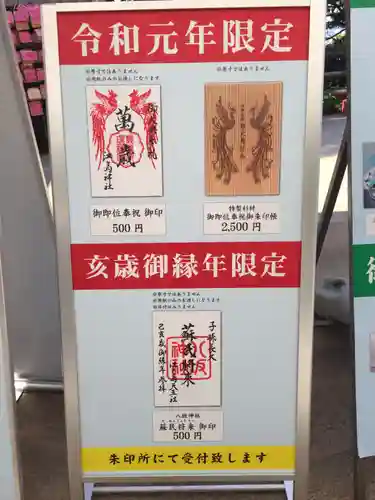 江島神社のその他建物